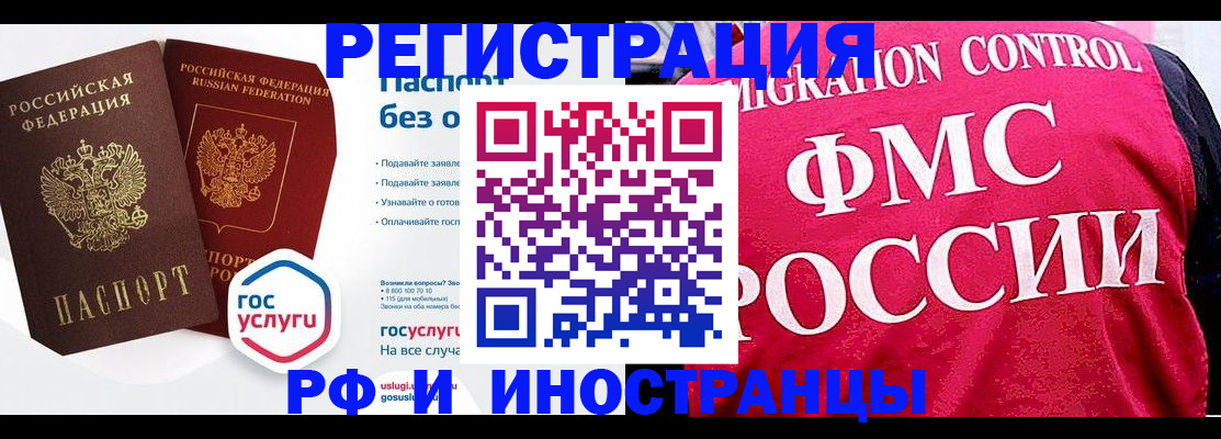 прописка гарантия в Донецке